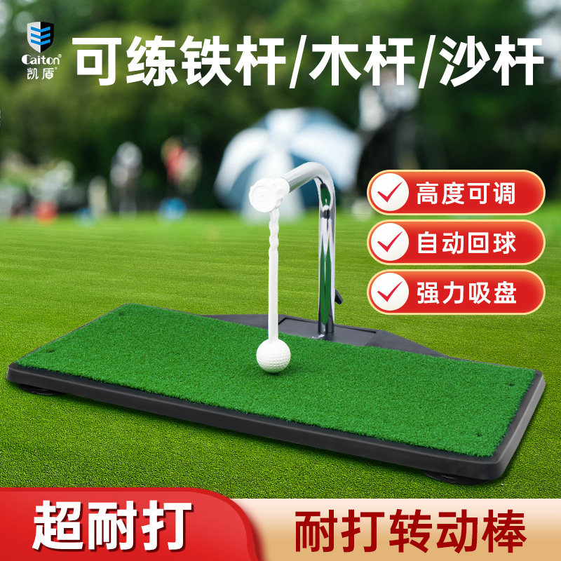 indoor golf swing trainer